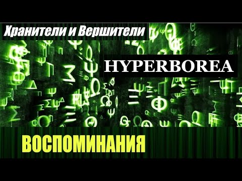 Видео: ВОСПОМИНАНИЯ