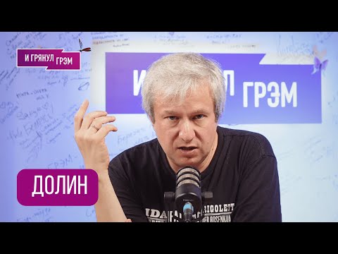 Видео: ДОЛИН: "За это мне прилетит, но я скажу": почему не стал слушать Пугачеву, что с Пелевиным, Михалков