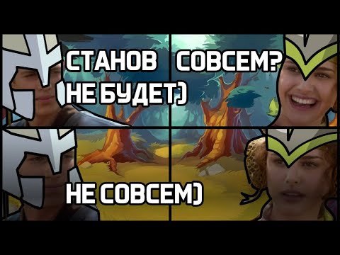 Видео: Aliants vs AleksGoodfil #2 РЫЦАРЬ БЕЗ СТАНОВ ... ПОЧТИ... в Храброземье Braveland