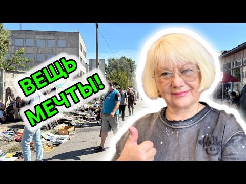 Видео: БОГАТАЯ БАРАХОЛКА В КИЕВЕ 23 АВГУСТА 2025. ПОПАЛАСЬ! УНИКАЛЬНАЯ ВЕЩЬ! СТАРИННЫЙ ФАРФОР! АНТИКВАРИАТ.
