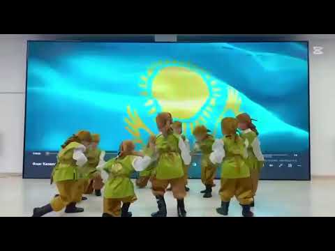 Видео: N13 “Балапан” бөбекжай бақшасы. “Өнерім саған-Қазақстан” “Рухты батырлар биі”