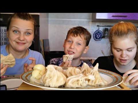Видео: Мукбанг Домашние хинкали /Пишите вопросики☝️☺️