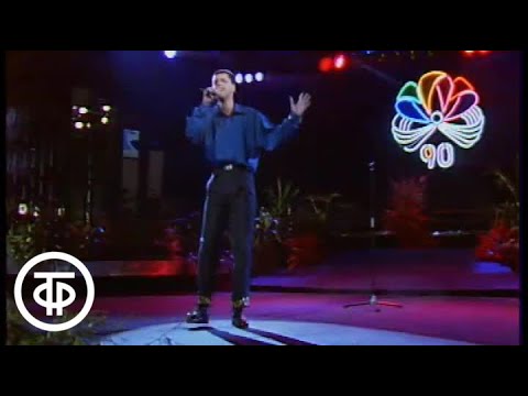 Видео: Ялта-90. Максим Фадеев "Джулия" (1990)