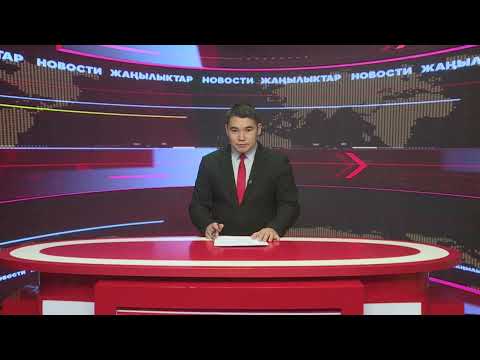 Видео: Ысык-Көл жаңылыктары 05.11.2025