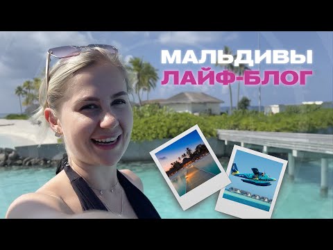 Видео: Мальдивы: отель Radisson Blu Resort, цены. Плюсы и минусы