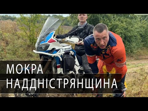 Видео: Проїхали не всі. Мокрий мототур "Наддністрянщина"