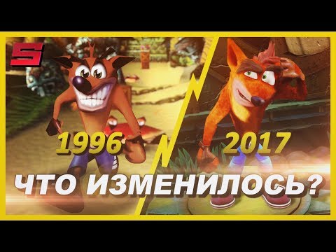 Видео: CRASH BANDICOOT: РЕМЕЙК против ОРИГИНАЛА