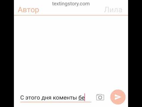 Видео: Переписка  ( Леди баг ) Габриэля и Натали