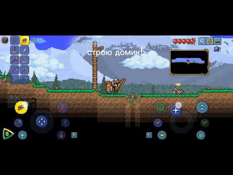 Видео: Играю в террарию сделаю 2 часть