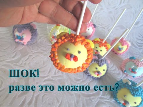 Видео: Кейк попсы Веселые Зверушки, мой опыт работы с кейк попсами