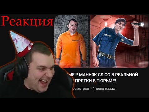 Видео: РЕАКЦИЯ МЕДАЛИСТА НА НОВЫЙ РОЛИК КВАНТУМА "МАНЬЯК CS:GO В РЕАЛЬНОЙ ЖИЗНИ" #Квантум #Медалист #Агеман