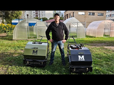 Видео: Мотобуксировщик Мужик. Сентябрь 2025 что нового ?
