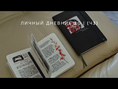 Видео: пропадаю на время, нижний новгород | личный дневник °20 (ч3)