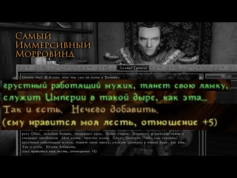 Видео: С NPC можно говорить - и они отвечают голосом ч.1 (Morrowind + Gemini + ElevenLabs)