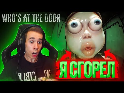 Видео: ОЧЕНЬ ПЛОХАЯ ИГРА ПРО АНОМАЛИИ ► Who's at the door? 