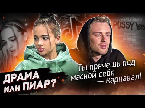 Видео: От любовников к врагам: хронология конфликта Крида и Карнавал