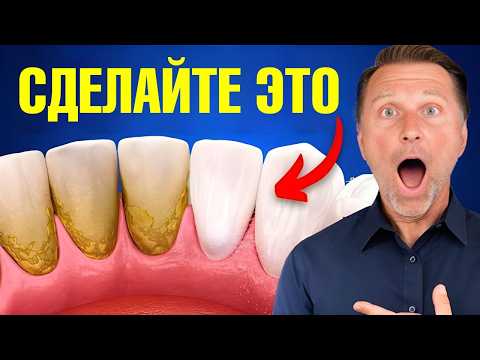 Видео: Уникальный способ удаления зубного камня и зубного налета ДОМА!🔥