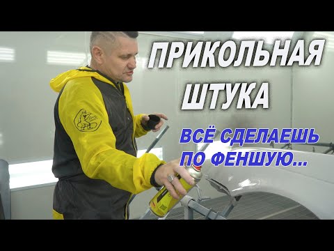 Видео: ПРИКОЛЬНАЯ штука, с ней вы точно сделаете всё ровно! Проявочная краска