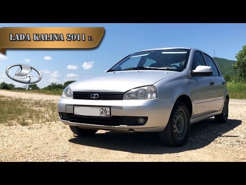 Видео: Обзор на Калину 2011 года//хэтчбэк/