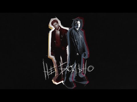 Видео: playingtheangel, РОКИ — не больно