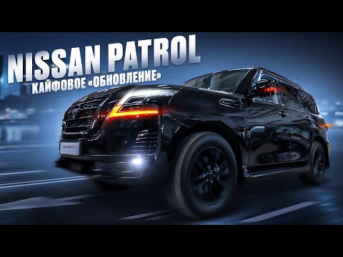 Видео: Тюнинг - Nissan PATROL - стильно, модно, молодежно