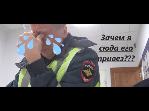 Видео: Месть ИДПС Ступина ч.1