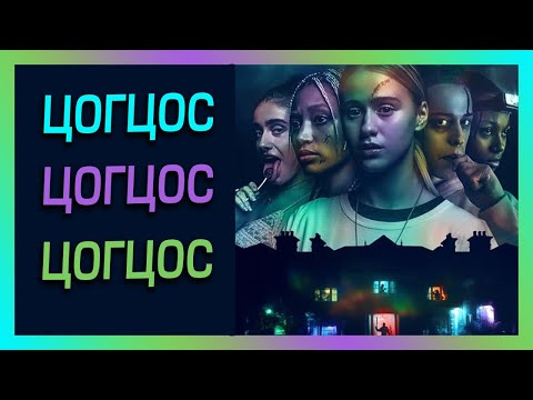 Видео: Найзуудын тоглоом эцэст нь юунд хүргэв?