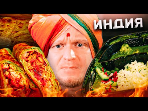 Видео: Я НЕ фанат Индийской кухни, НО! 7 специй. Славный Обзор.