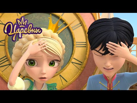 Видео: Царевны 👑 Ох уж эта наука 🧪✂🥼 Мультики для детей