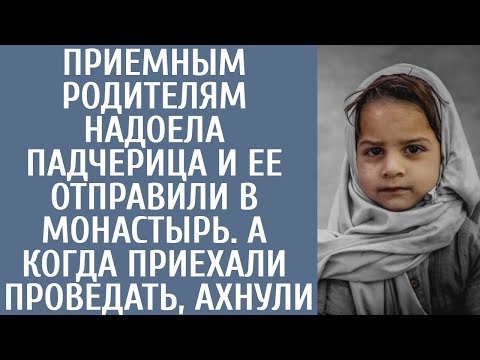 Видео: Приемным родителям надоела падчерица и ее отправили в монастырь. А когда приехали проведать, ахнули