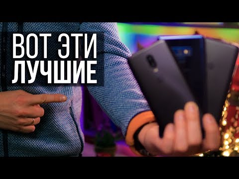 Видео: РЕЙТИНГ СМАРТФОНОВ ЭТОГО ГОДА! Какой лучше купить?