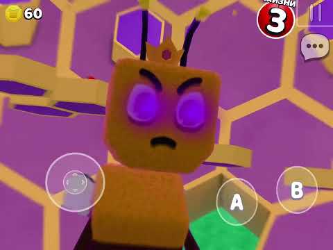 Видео: Прохожу улей в сба