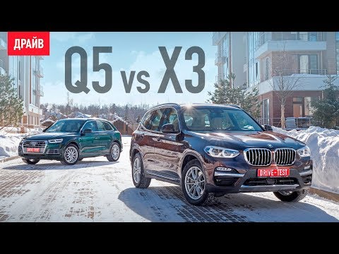 Видео: BMW X3 и Audi Q5 сравнительный тест-драйв