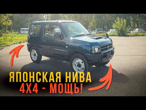 Видео: Suzuki Jimny из прямиком из Японии