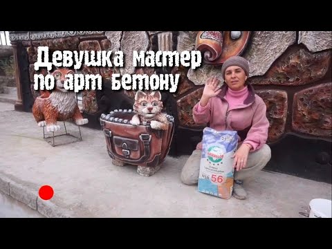 Видео: Мастерица по арт бетону Елена Колесникова