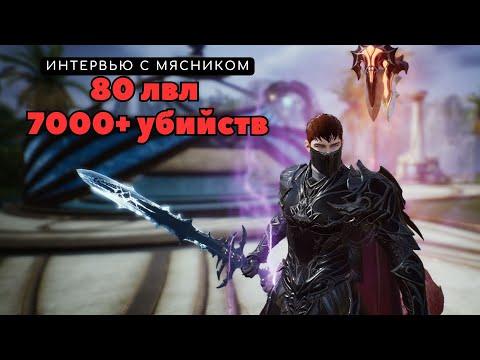 Видео: [Интервью] 🪓 Каково играть с нами на 80ом лвле? 🟡🔵 #l2m #mmorpg #lineage2m #l2pvp #линейдж
