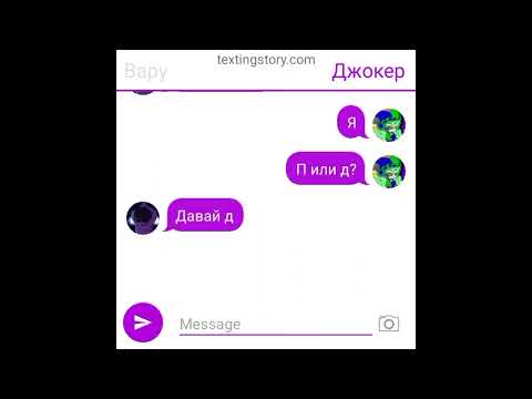 Видео: переписка как разговор #13карт #Вару #Пик #Джокер #реки