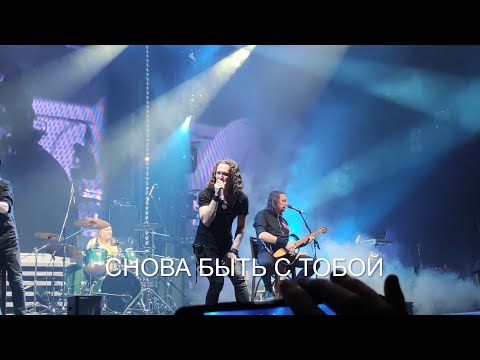 Видео: Эпидемия - Снова быть с тобой (18.04.2021)