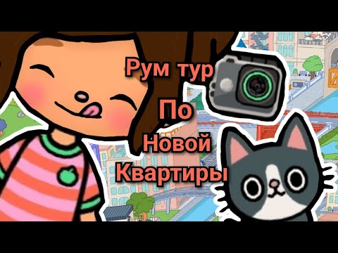 Видео: рум тур по новой квартиры 🤩