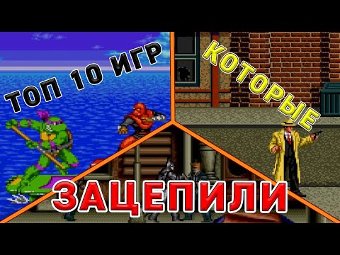 Видео: ТОП 10 ИГР НА ПК, КОТОРЫЕ МЕНЯ ЗАЦЕПИЛИ! В ПЕРИОД с 2001 по 2020
