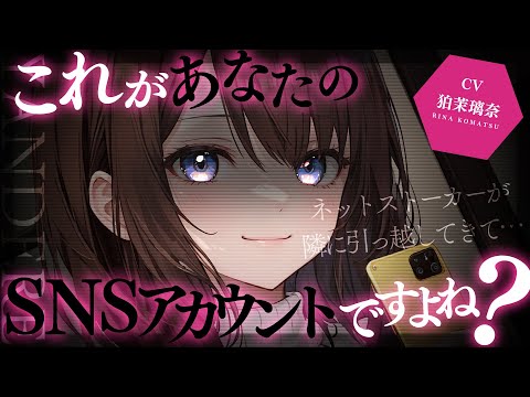 Видео: [Яндере ASMR]Яндере x Интернет-сталкер x Сосед[Японский голос аниме]