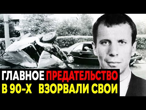 Видео: ОПГ "СОЛНЦЕВО": как убрали собственного лидера!