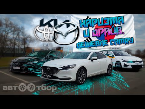 Видео: Купить Mazda 6 (GJ). Стоит вашего внимания?