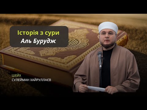 Видео: Повчальна історія про юнака та чаклуна