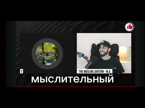 Видео: Что ждет неверующих после смерти ? Часть 2