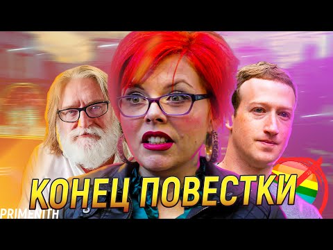 Видео: почему наступает КОНЕЦ ПОВЕСТКИ в играх и фильмах