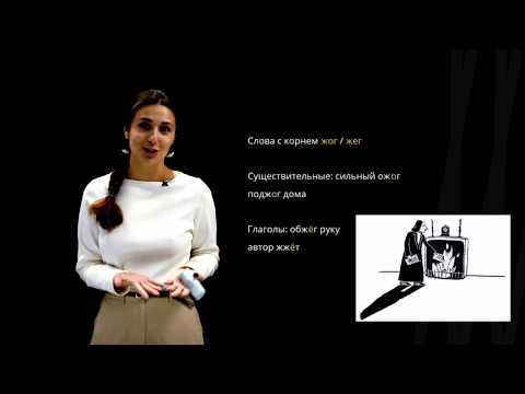 Видео: Правописание О/Ё после шипящих | Русский язык