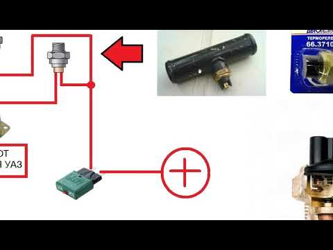 Видео: СХЕМА ВКЛЮЧЕНИЯ ЭЛЕКТРО-ВЕНТИЛЯТОРА ОХЛАЖДЕНИЯ РАДИАТОРА ДВИГАТЕЛЯ
