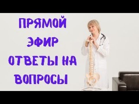 Видео: Прямой эфир На вопросы отвечает Доктор Лисенкова 26.07.2023