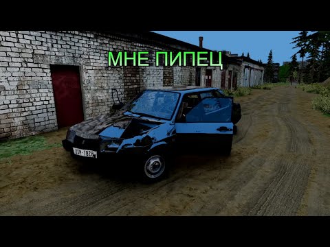 Видео: МНЕ ПИПЕЦ! Я РАЗБИЛ 2199